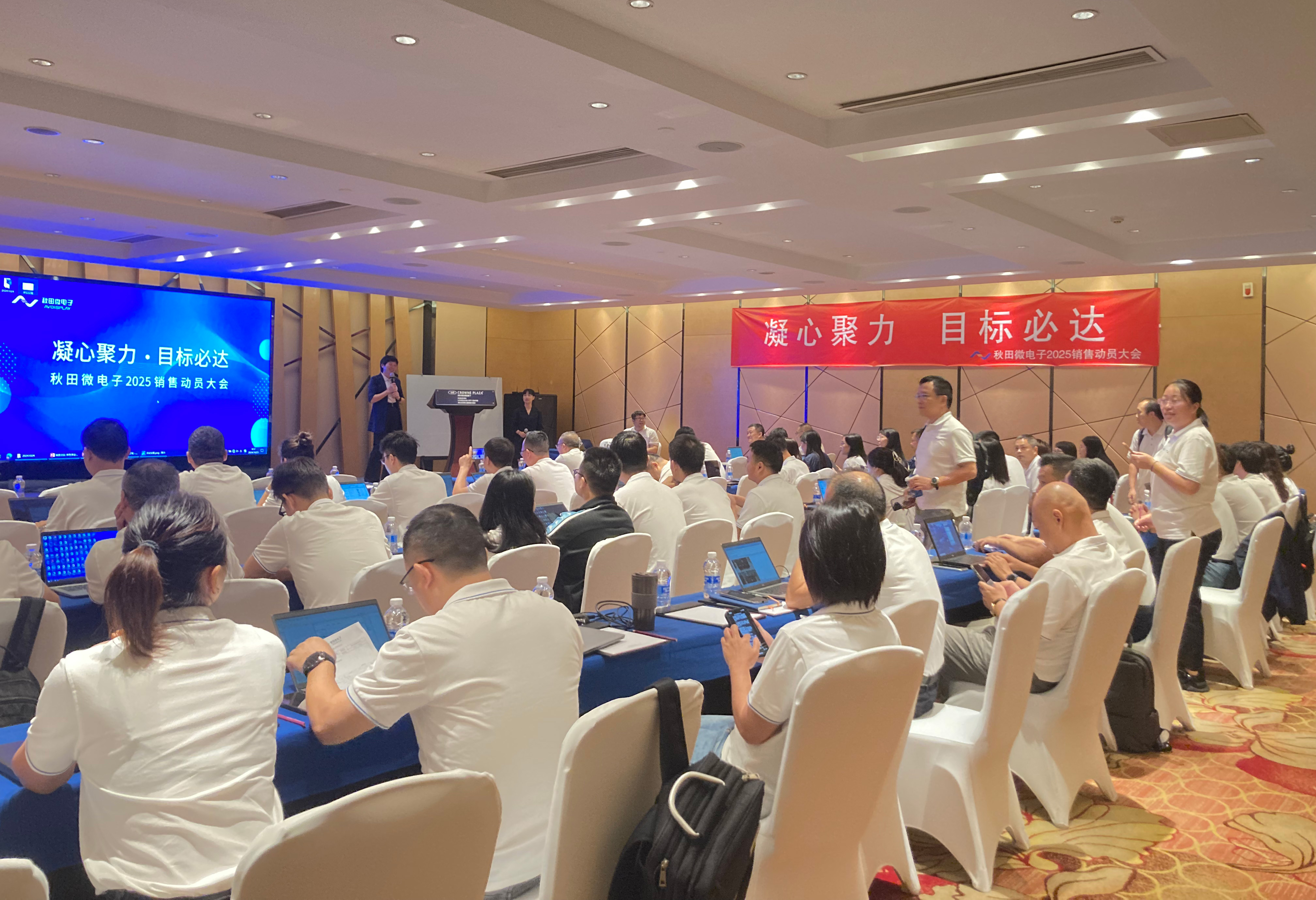 今年会官网电子2025销售发动大会乐成举行