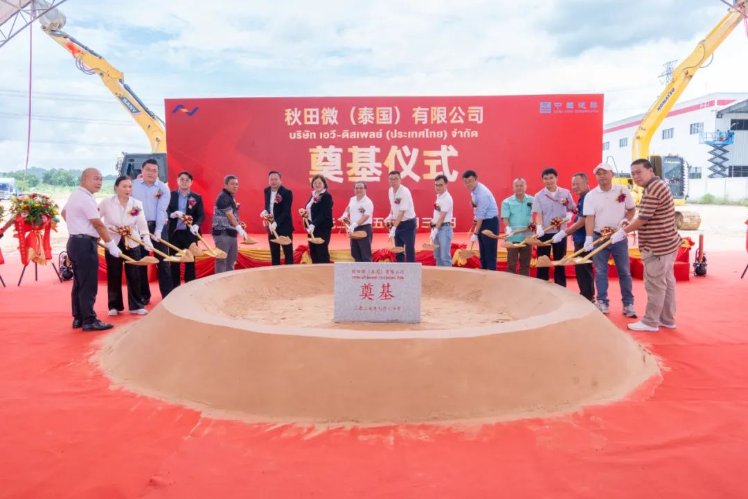 喜报｜聚力新篇章，，，，，，，今年会官网泰国生产基地涤讪仪式圆满举行！